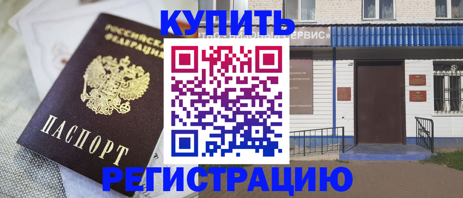 прописка поиск в Алагире