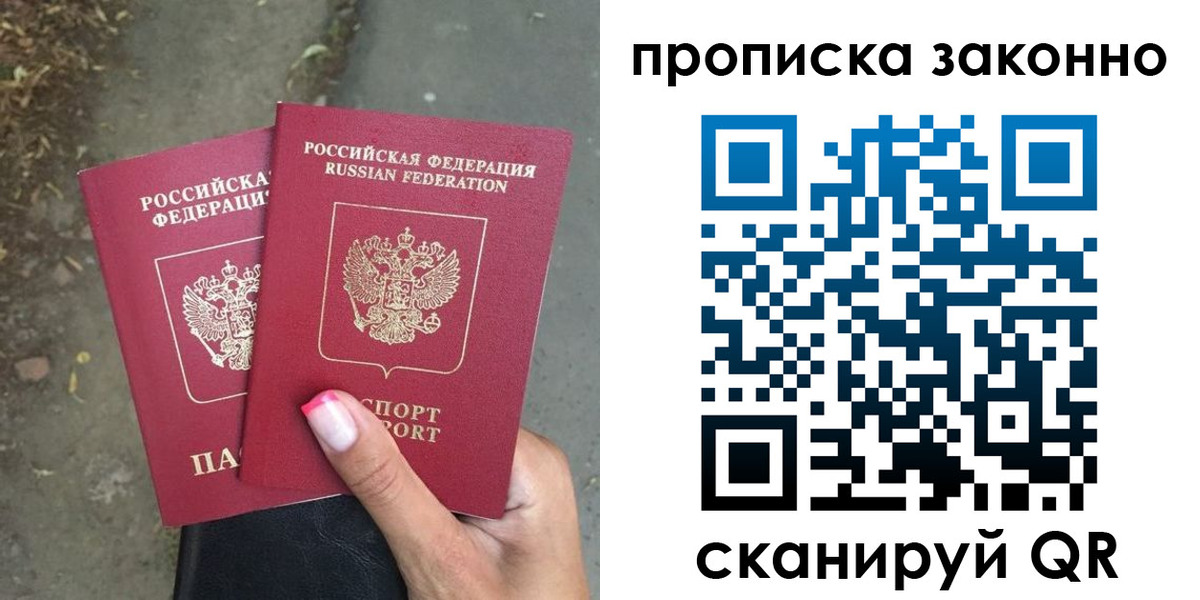 временная регистрация законно в Алагире