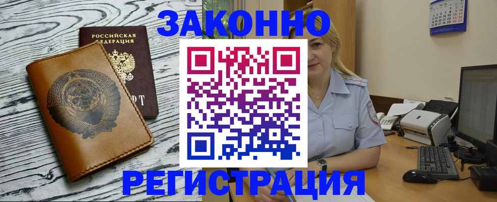 прописка от собственника в Алагире