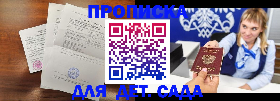 прописка для военкомата в Алагире