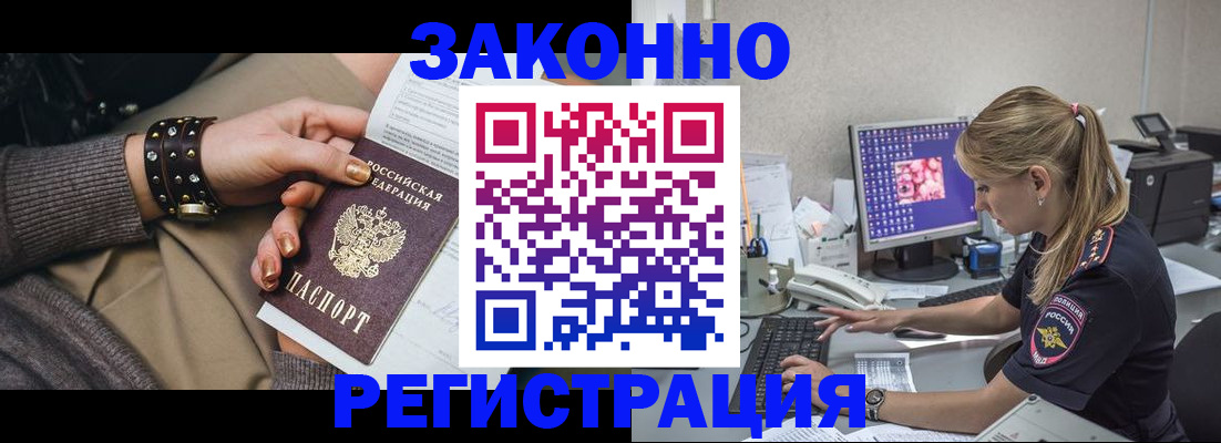 где прописаться в Алагире