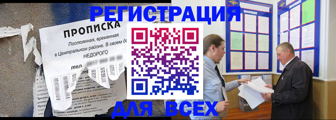 где прописаться в Алагире