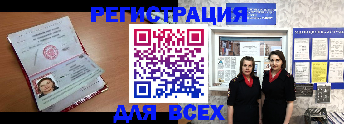 регистрация для дет. сада в Алагире